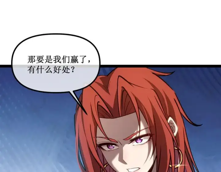 漫画《深渊之种》42 她值得信任吗第38张图