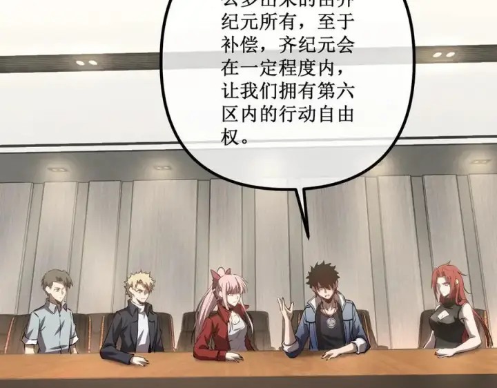 漫画《深渊之种》42 她值得信任吗第41张图