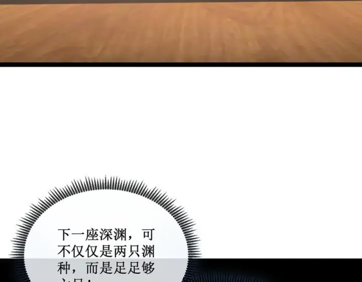 漫画《深渊之种》42 她值得信任吗第42张图
