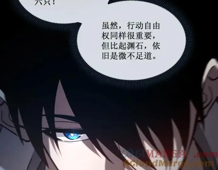漫画《深渊之种》42 她值得信任吗第43张图