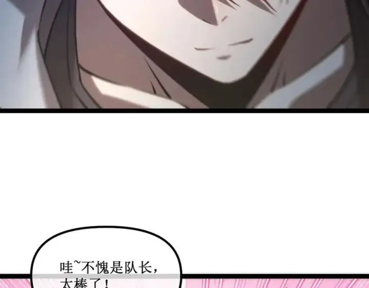 漫画《深渊之种》42 她值得信任吗第44张图