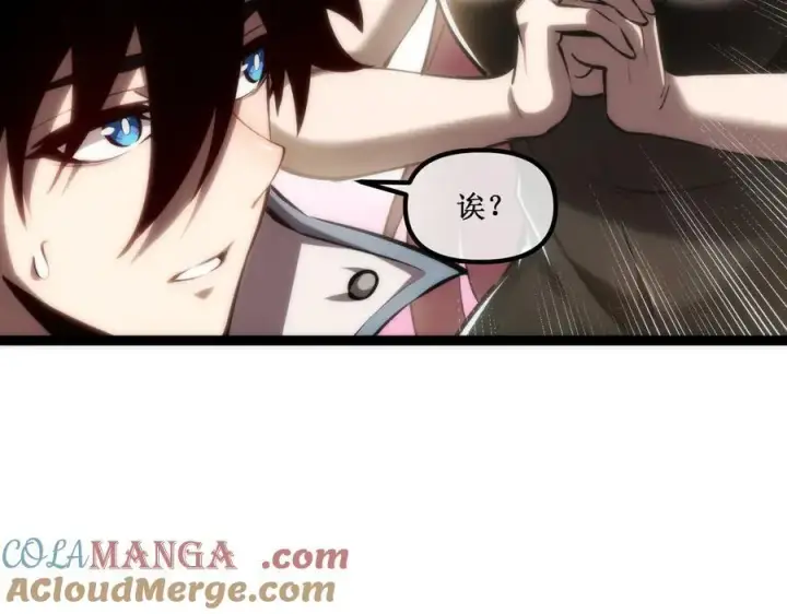 漫画《深渊之种》42 她值得信任吗第46张图