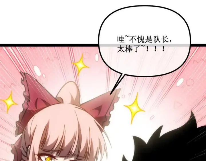 漫画《深渊之种》42 她值得信任吗第47张图
