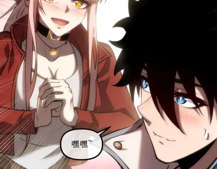 漫画《深渊之种》42 她值得信任吗第48张图