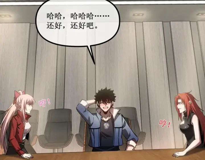 漫画《深渊之种》42 她值得信任吗第50张图