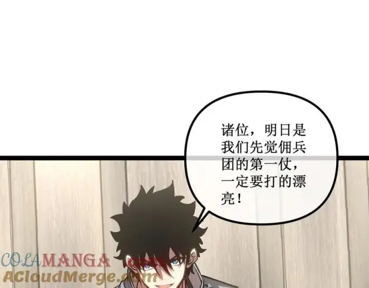 漫画《深渊之种》42 她值得信任吗第52张图