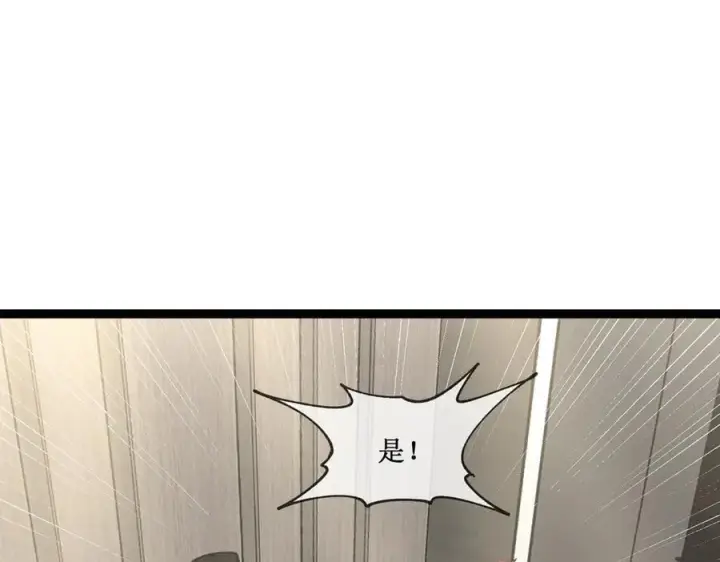 漫画《深渊之种》42 她值得信任吗第54张图