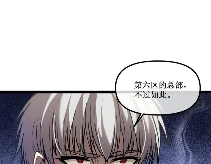 漫画《深渊之种》42 她值得信任吗第62张图