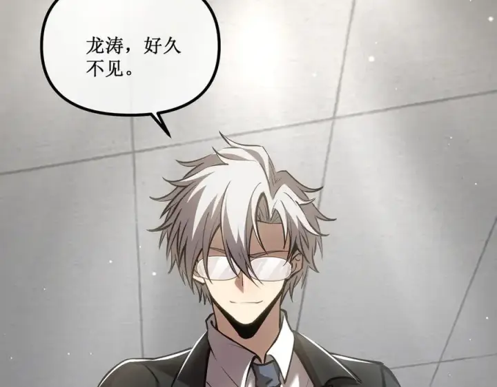 漫画《深渊之种》42 她值得信任吗第65张图