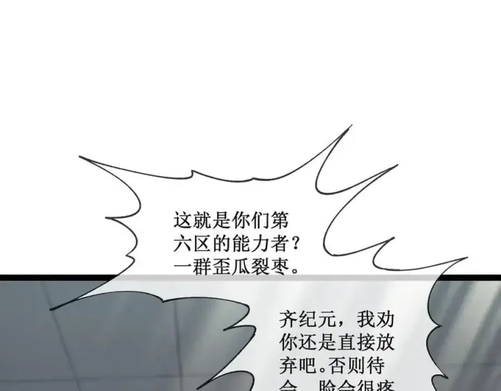 漫画《深渊之种》42 她值得信任吗第71张图