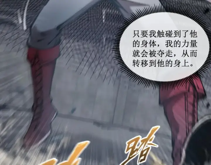漫画《深渊之种》45 胜负已分第5张图