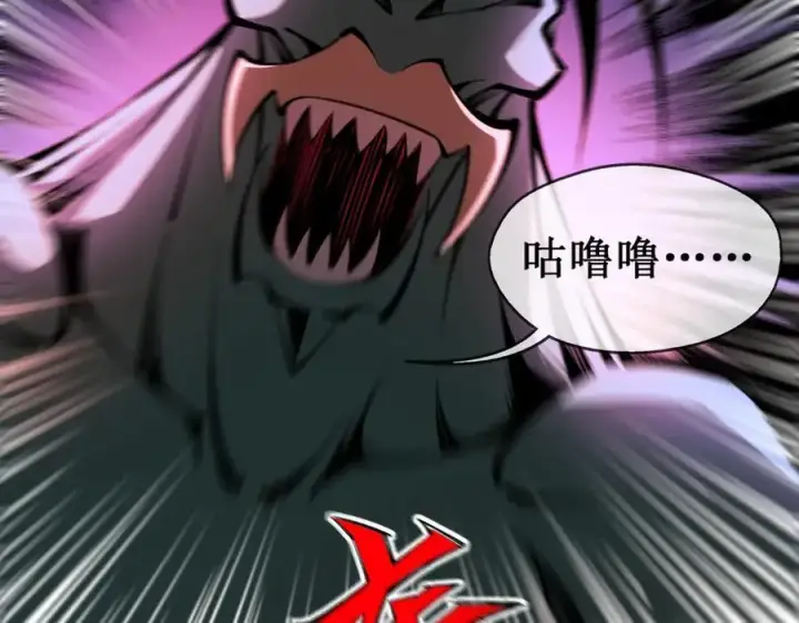 漫画《深渊之种》50 惨不忍睹第12张图