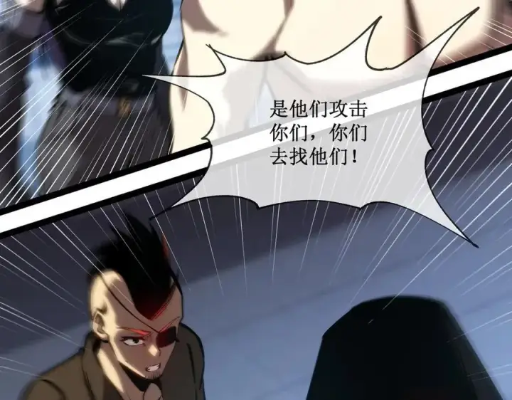漫画《深渊之种》50 惨不忍睹第30张图