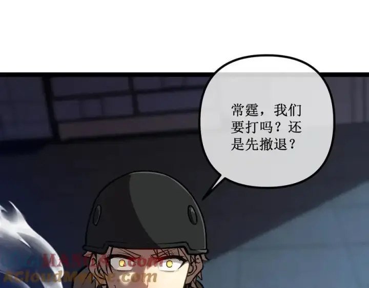 漫画《深渊之种》51 螳螂捕蝉，黄雀在后第4张图