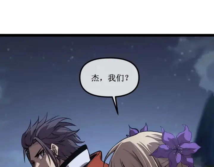 漫画《深渊之种》52 这个女人决不能惹！第18张图