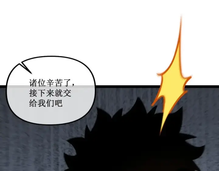 漫画《深渊之种》54 先觉佣兵团获胜！第78张图