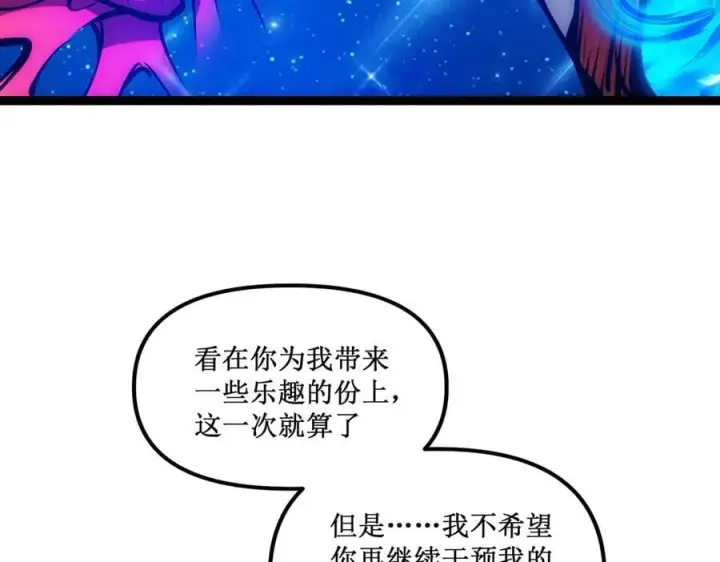 漫画《深渊之种》62 规则重置，副本升级第22张图