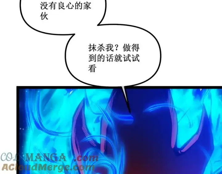漫画《深渊之种》62 规则重置，副本升级第25张图
