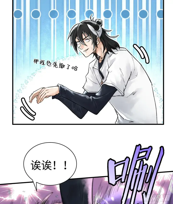 漫画《神之蔑》第十七话第8张图