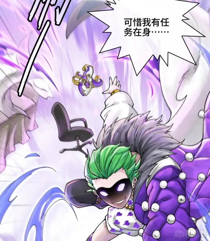 漫画《神之蔑》第十七话第85张图