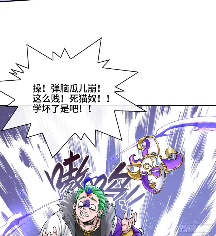 漫画《神之蔑》第十七话第90张图