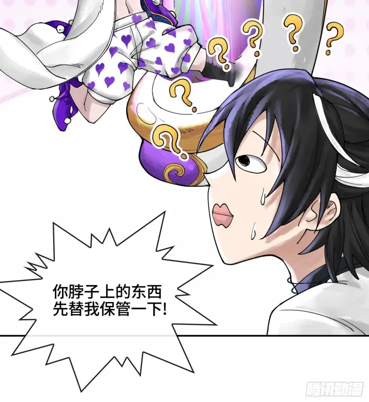 漫画《神之蔑》第十七话第96张图