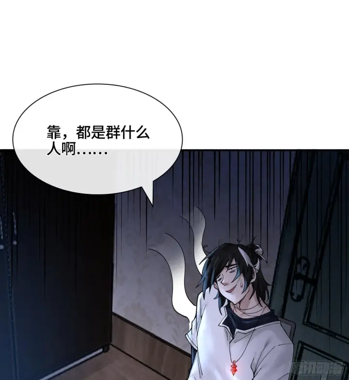 漫画《神之蔑》第十七话第97张图