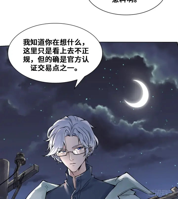 漫画《神之蔑》第十八话 神算陈甸甸第10张图