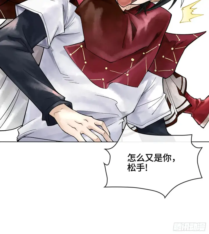 漫画《神之蔑》第十八话 神算陈甸甸第101张图