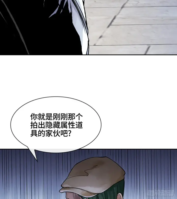 漫画《神之蔑》第十八话 神算陈甸甸第107张图