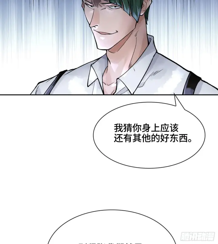 漫画《神之蔑》第十八话 神算陈甸甸第108张图