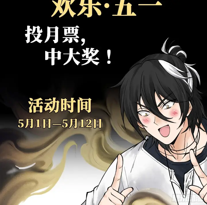 漫画《神之蔑》第十八话 神算陈甸甸第114张图