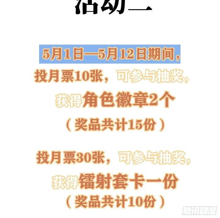 漫画《神之蔑》第十八话 神算陈甸甸第117张图