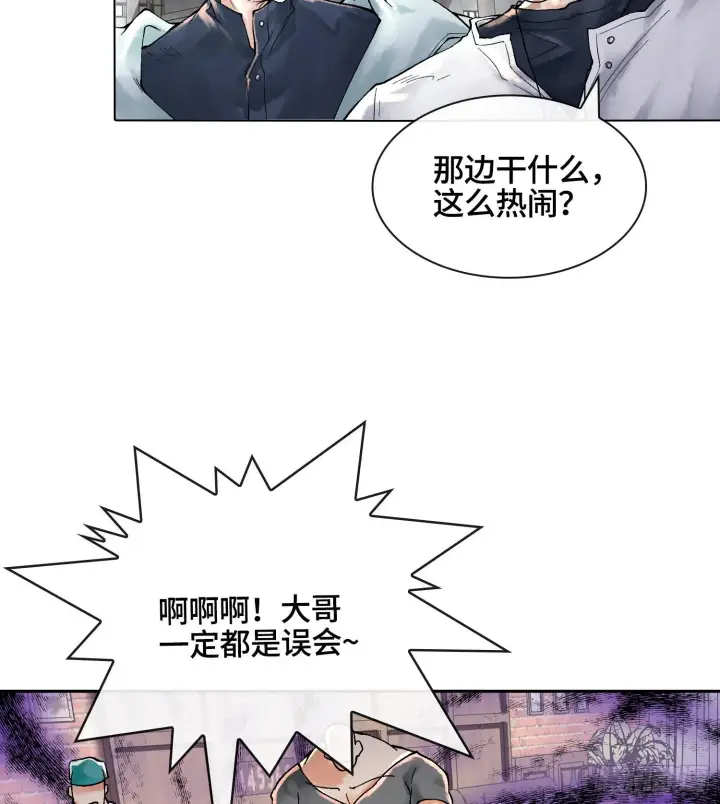 漫画《神之蔑》第十八话 神算陈甸甸第15张图