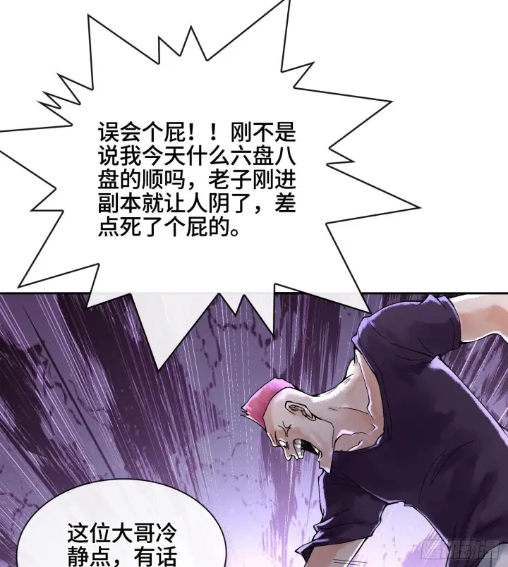 漫画《神之蔑》第十八话 神算陈甸甸第17张图