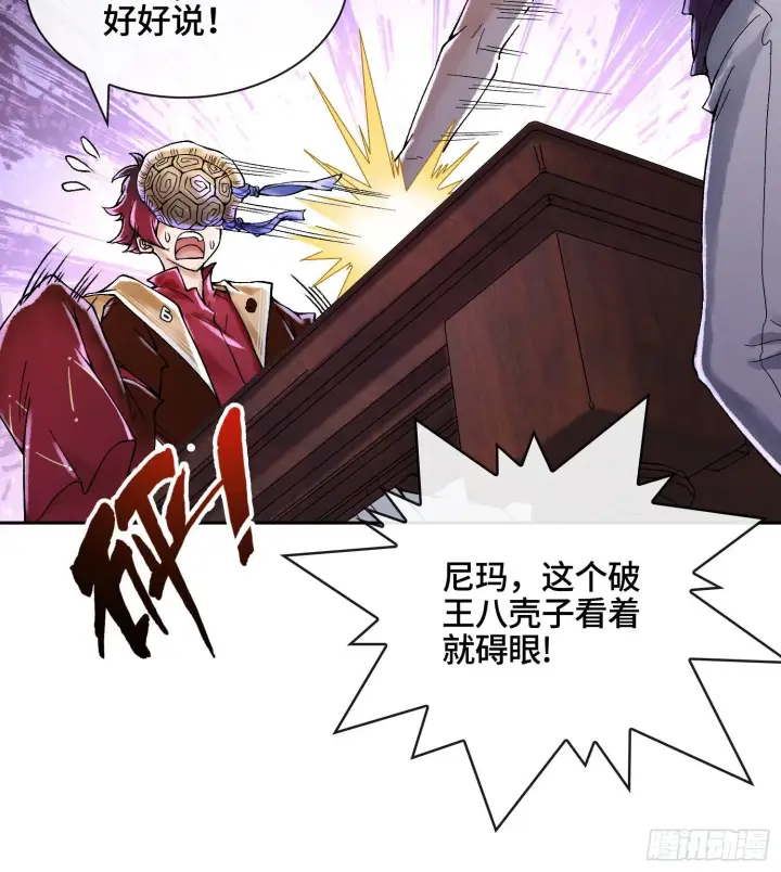 漫画《神之蔑》第十八话 神算陈甸甸第18张图