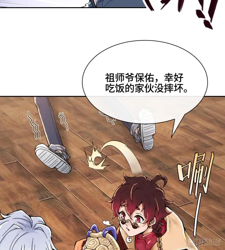 漫画《神之蔑》第十八话 神算陈甸甸第26张图