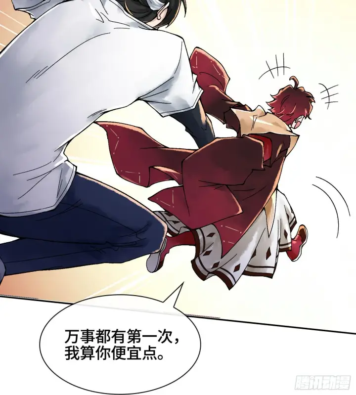 漫画《神之蔑》第十八话 神算陈甸甸第31张图