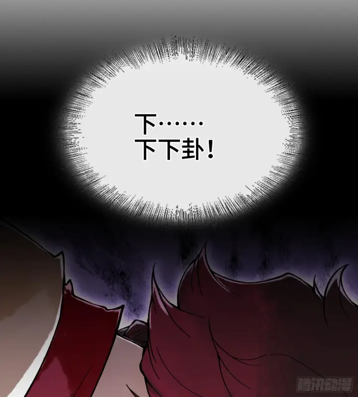 漫画《神之蔑》第十八话 神算陈甸甸第34张图