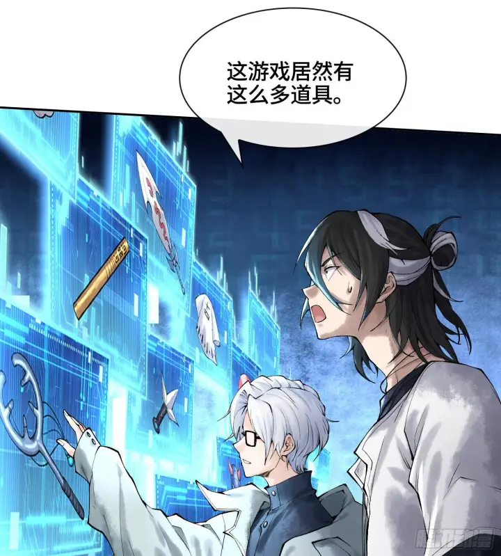 漫画《神之蔑》第十八话 神算陈甸甸第50张图