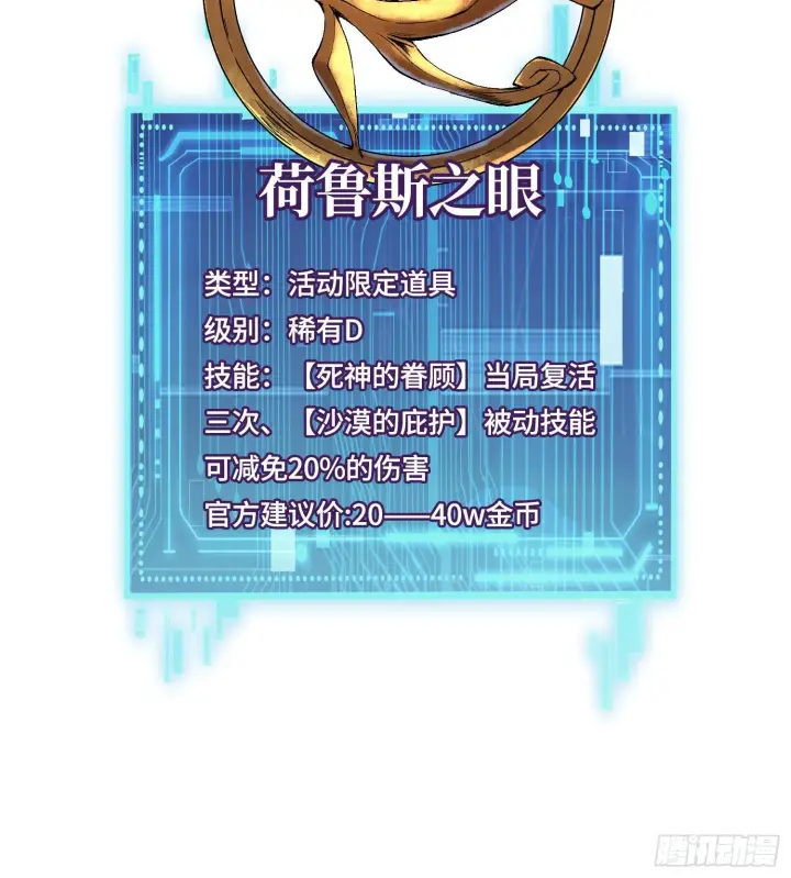 漫画《神之蔑》第十八话 神算陈甸甸第52张图