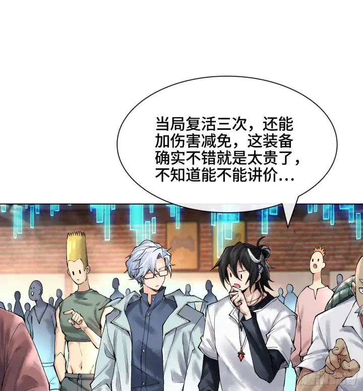 漫画《神之蔑》第十八话 神算陈甸甸第53张图
