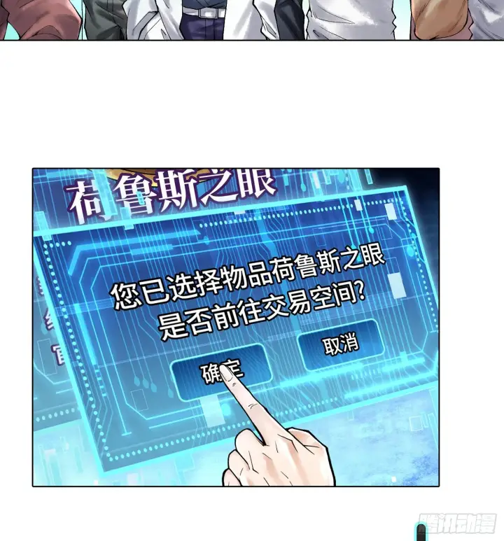 漫画《神之蔑》第十八话 神算陈甸甸第54张图