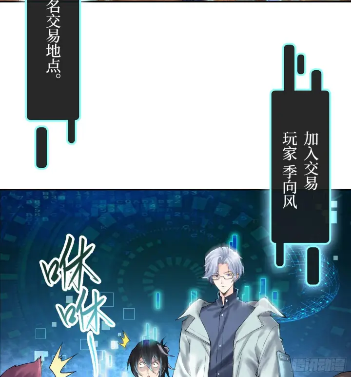 漫画《神之蔑》第十八话 神算陈甸甸第56张图