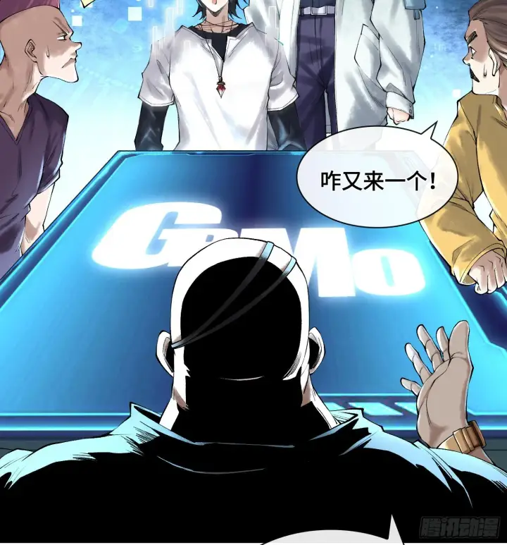 漫画《神之蔑》第十八话 神算陈甸甸第57张图