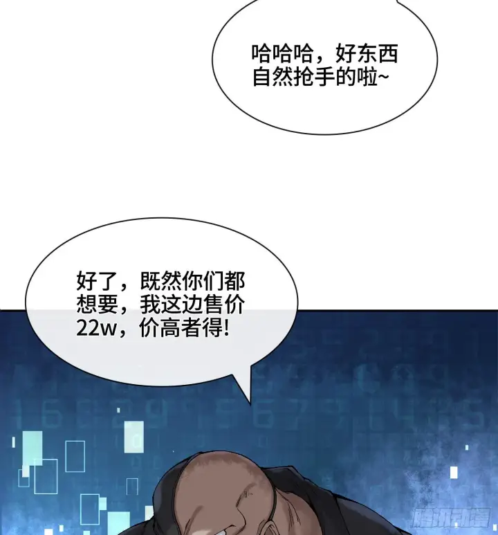 漫画《神之蔑》第十八话 神算陈甸甸第58张图