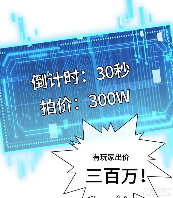 漫画《神之蔑》第十八话 神算陈甸甸第81张图