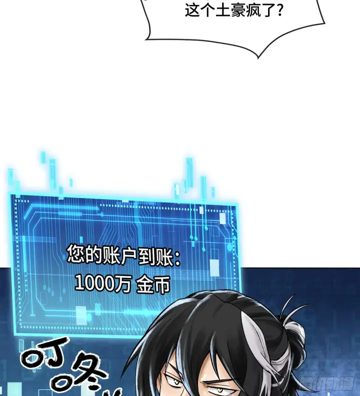 漫画《神之蔑》第十八话 神算陈甸甸第88张图