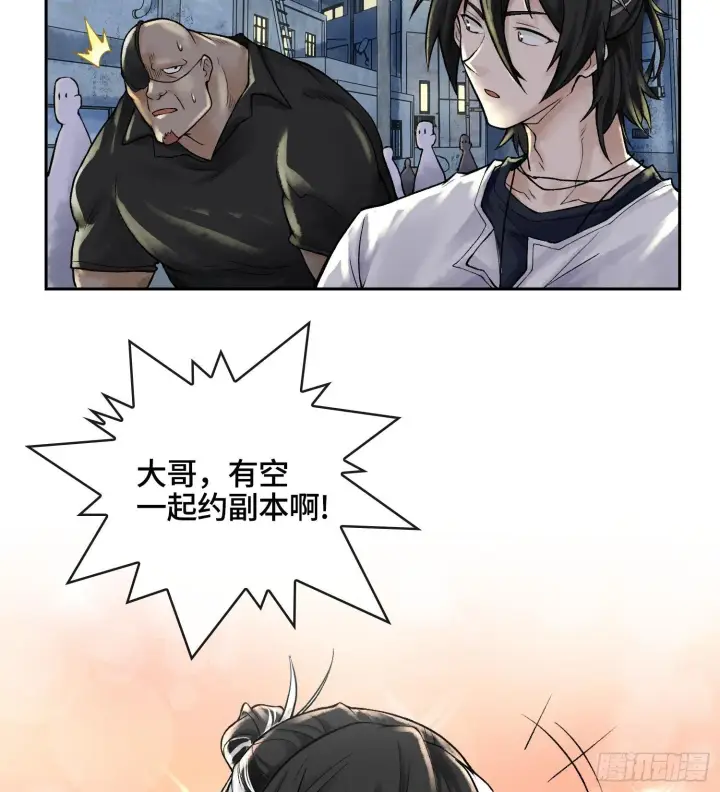 漫画《神之蔑》第十八话 神算陈甸甸第94张图