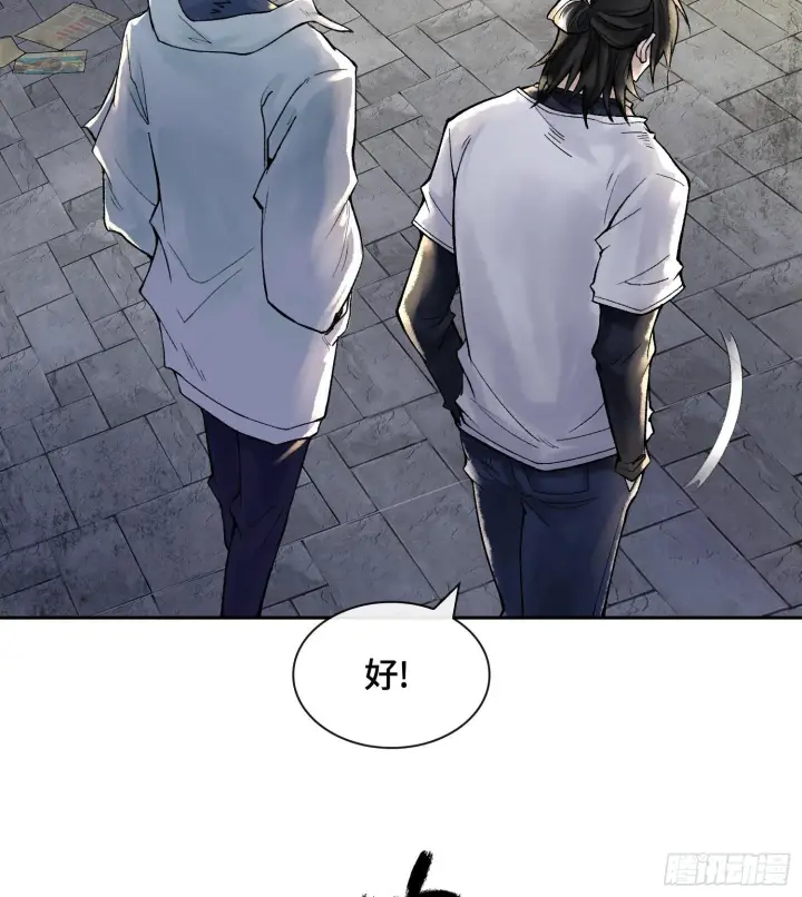 漫画《神之蔑》第十八话 神算陈甸甸第98张图